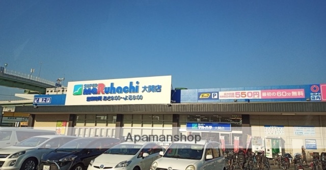 スーパー　マルハチ大開店（スーパー）まで423m