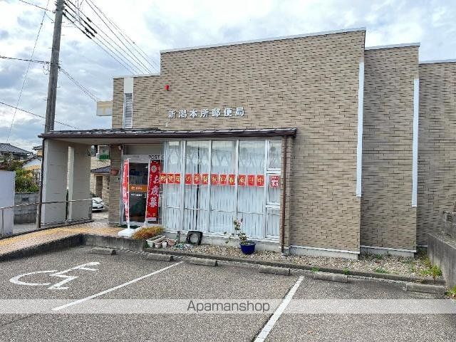 その他　新潟本所郵便局（その他）まで251m