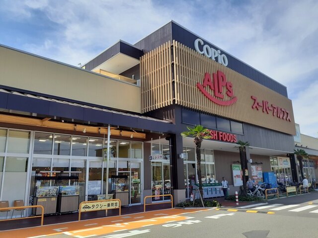 その他　アルプス甲の原店まで800m