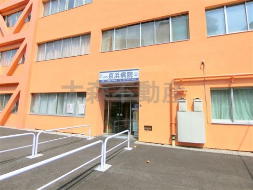 病院　新京浜病院（病院）まで456m