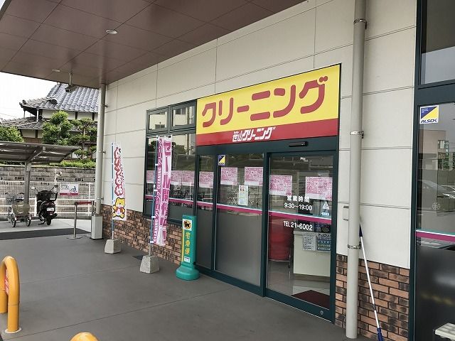 その他　笹山クリーニング（その他）まで1300m