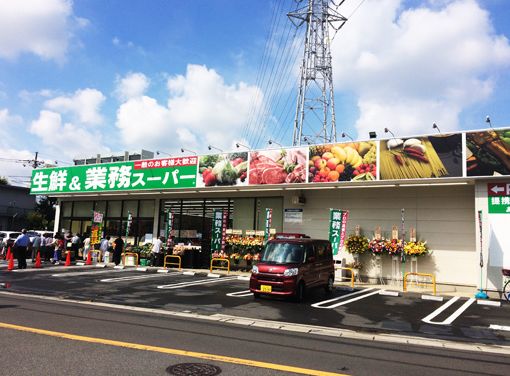 スーパー　業務スーパー（スーパー）まで583m