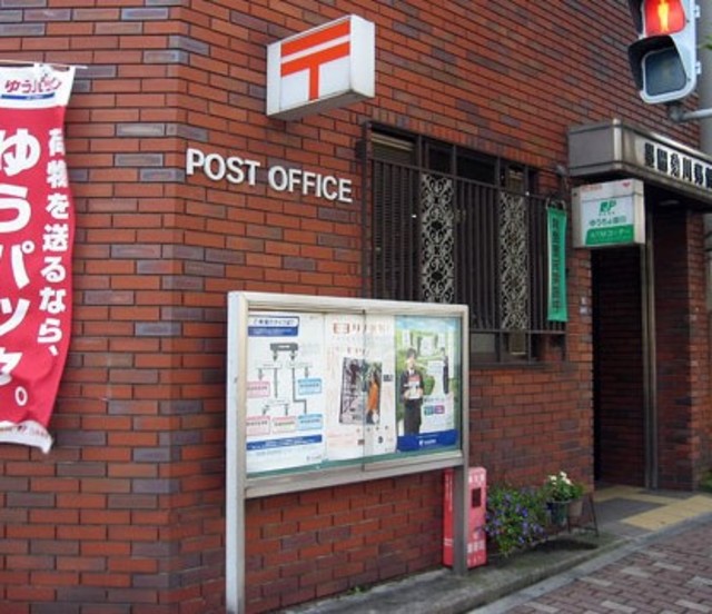 その他　郵便局２４０ｍ