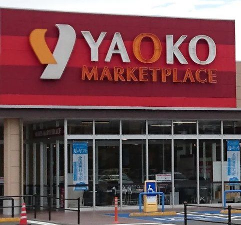スーパー　ヤオコー市川新田店（スーパー）まで270m
