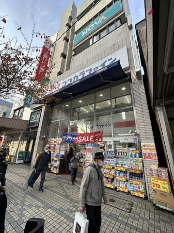 ドラックストア　ココカラファイン門前仲町店（ドラッグストア）まで89m