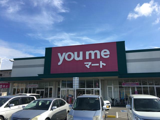 スーパー　ゆめマート田崎（スーパー）まで1422m