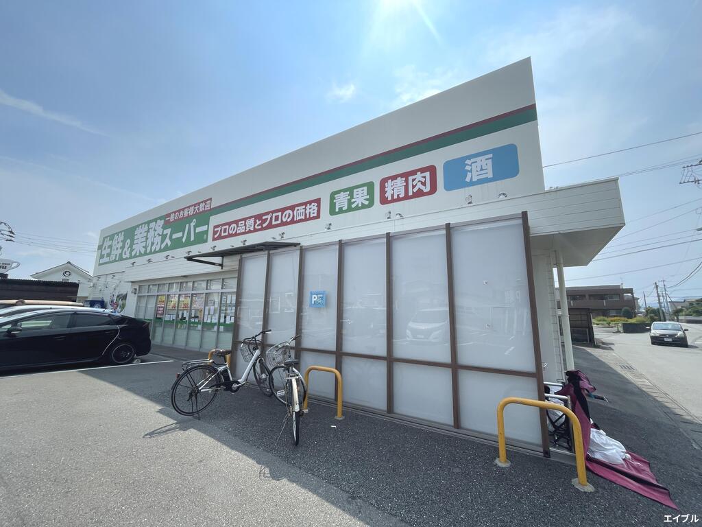 スーパー　業務スーパー鳥栖店（スーパー）まで1206m