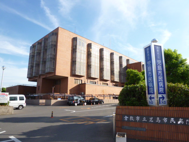 病院　市立児島市民病院（病院）まで1653m