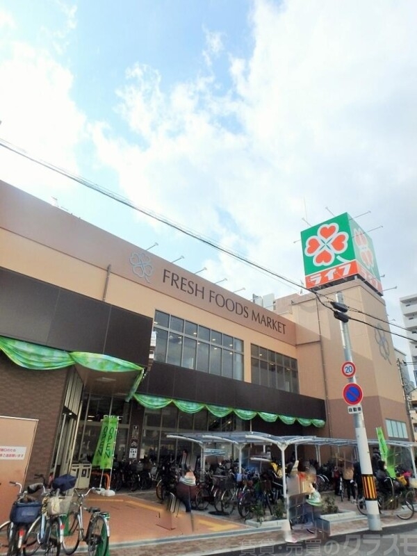 スーパー　ライフ　寺田町店（スーパー）まで131m