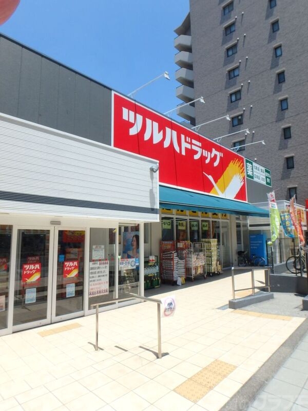 ドラックストア　ツルハドラッグ　天王寺真法院店（ドラッグストア）まで633m