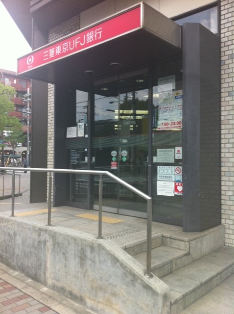 銀行　三菱東京UFJ銀行 聖護院支店（銀行）まで1013m
