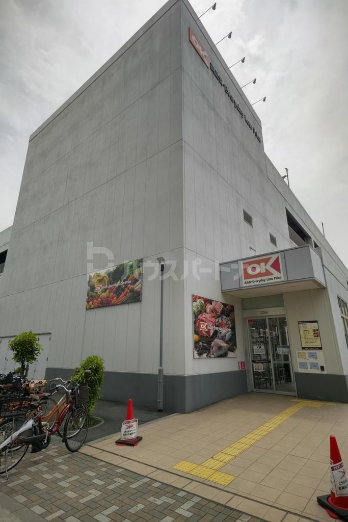 スーパー　オーケー北赤羽店（スーパー）まで840m