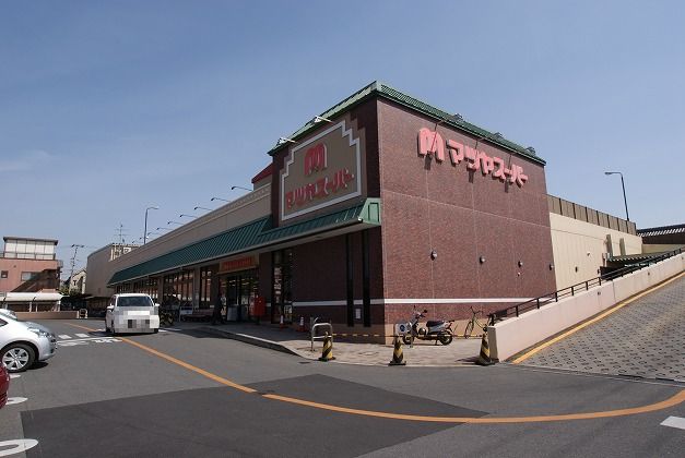 スーパー　マツヤスーパー久津川店（スーパー）まで942m