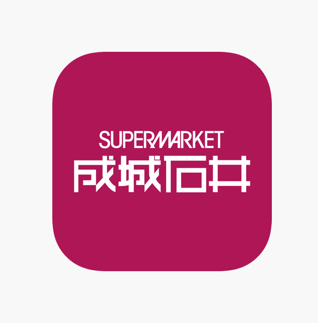 スーパー　成城石井 下北沢西口店（スーパー）まで581m