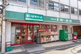 スーパー　まいばすけっと上北沢4丁目店（スーパー）まで103m
