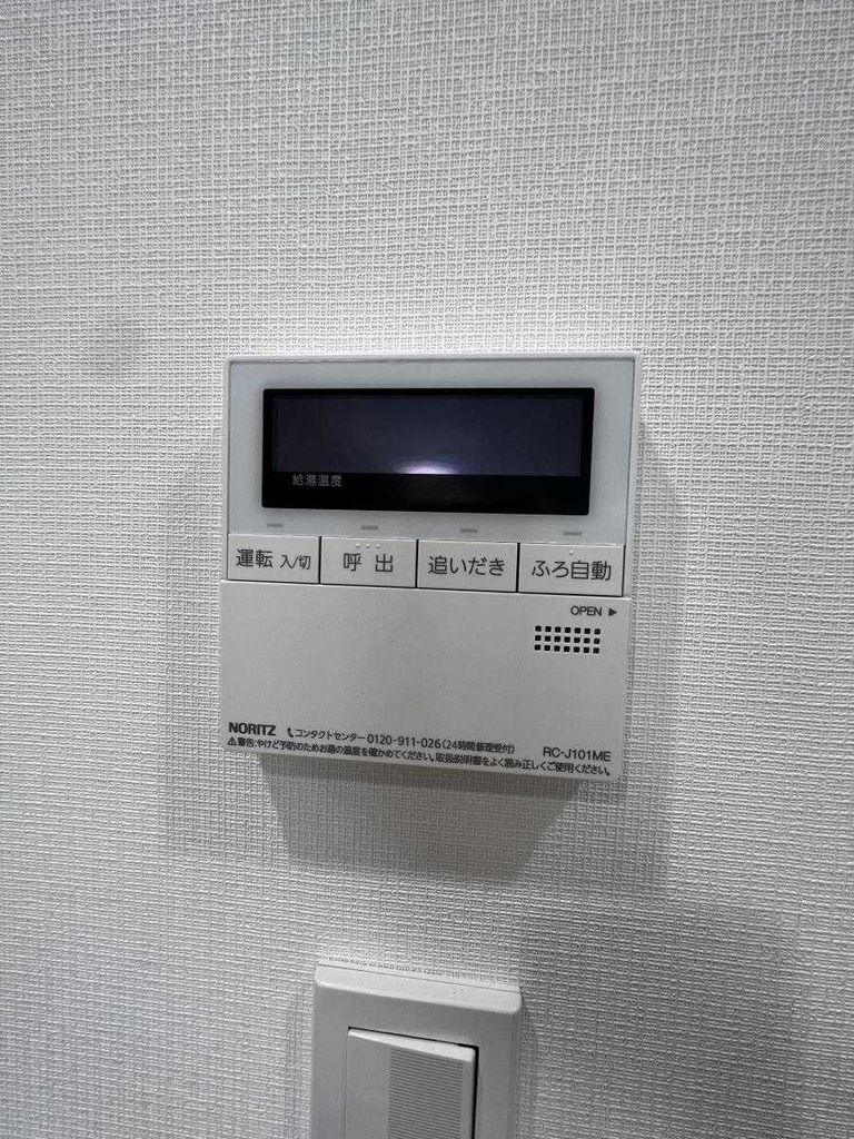 その他設備　設備