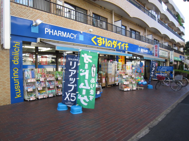 ドラックストア　くすりのダイイチ薬局吉祥寺通り店（ドラッグストア）まで74m
