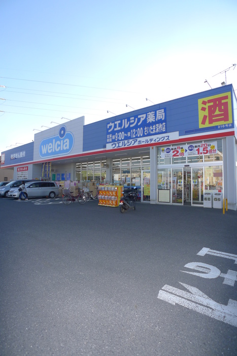 ドラックストア　ウエルシア　春岡1丁目店（ドラッグストア）まで350m