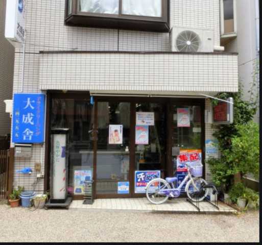 その他　世田谷大成舎（その他）まで629m