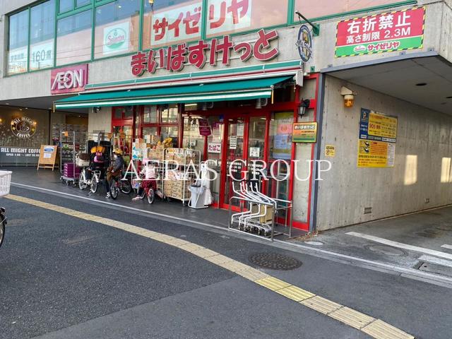スーパー　まいばすけっと 京王稲田堤駅前店（スーパー）まで519m