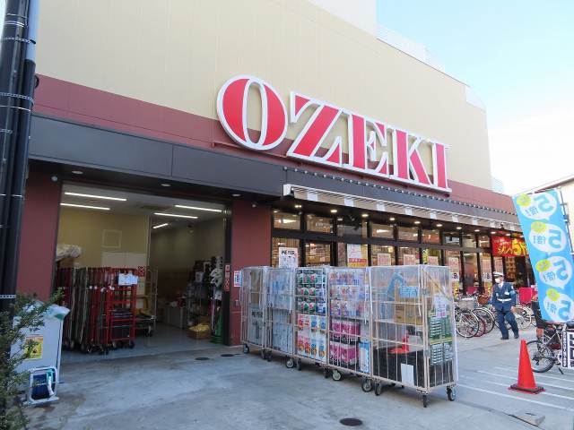 スーパー　（株）オオゼキ／ときわ台店（スーパー）まで928m