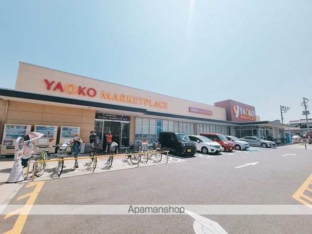 スーパー　ヤオコー（スーパー）まで496m