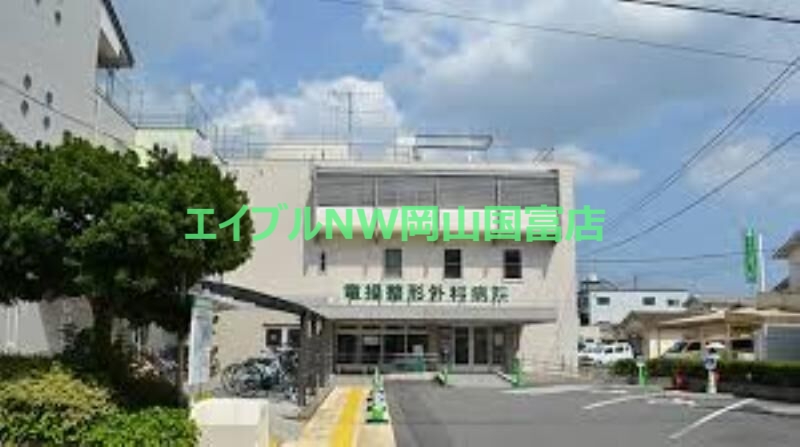 病院　竜操整形外科病院（病院）まで364m