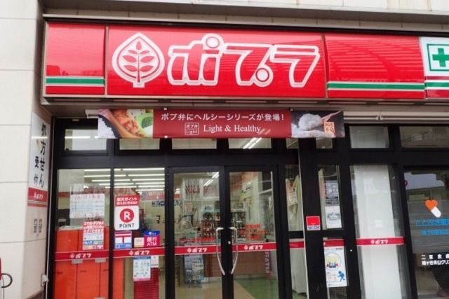 コンビニ　ポプラ三崎町1丁目店（コンビニ）まで171m