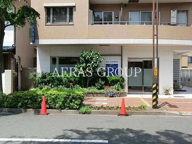 病院　足立内科医院（病院）まで193m