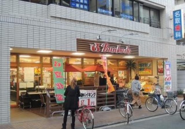 スーパー　スーパー文化堂川崎店（スーパー）まで170m