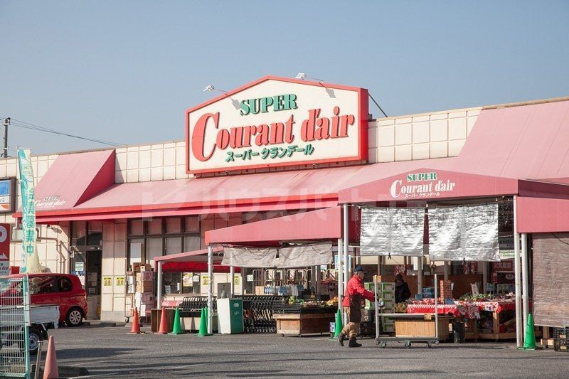 スーパー　オーガニック・スーパーマーケットクランデール新松戸店（スーパー）まで380m