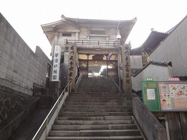 幼稚園・保育園　華頂幼稚園（幼稚園・保育園）まで280m