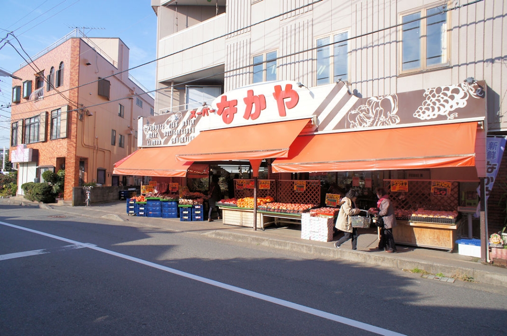 スーパー　なかや 海老名店（スーパー）まで702m