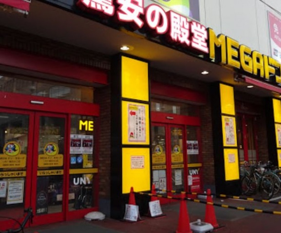 ショッピングセンター　MEGAドン・キホーテかわさき店（ショッピングセンター）まで582m