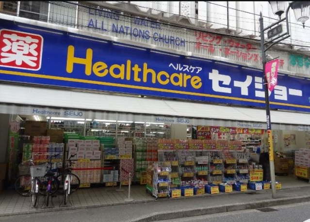 ドラックストア　くすりセイジョー南幸町店（ドラッグストア）まで407m