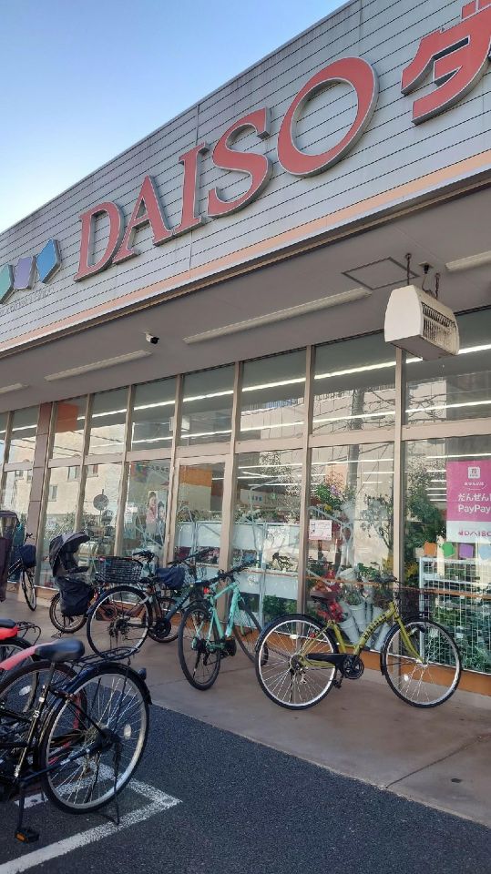 ショッピングセンター　ザ・ダイソー DAISO ベルクス墨田鐘ケ淵店（ショッピングセンター）まで539m