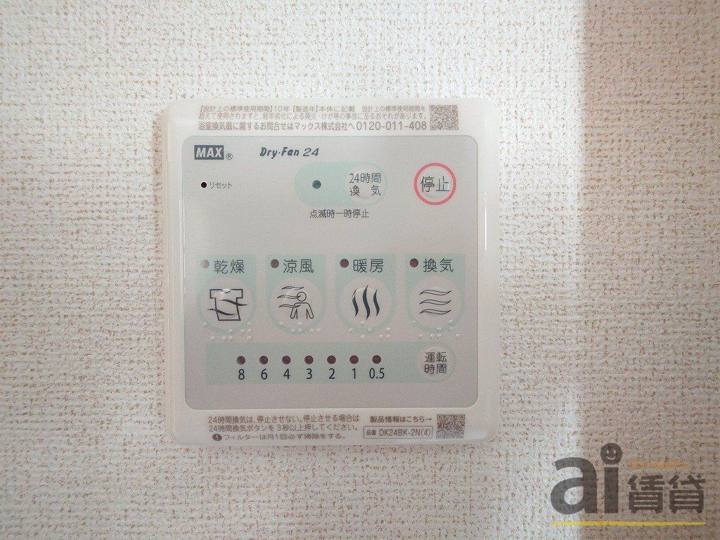 その他　※同仕様写真です