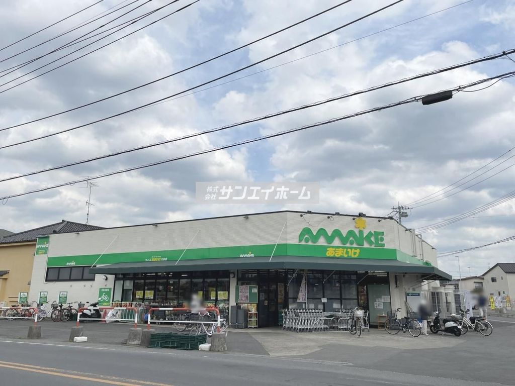 スーパー　スーパーあまいけウィズ 久米店（スーパー）まで610m