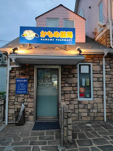 ドラックストア　ナレッジファーマシー（ドラッグストア）まで833m