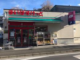 スーパー　まいばすけっと 下永谷駅前店（スーパー）まで1031m