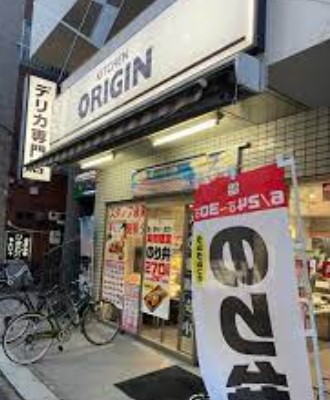その他　キッチンオリジン 東向島駅前店（その他）まで473m
