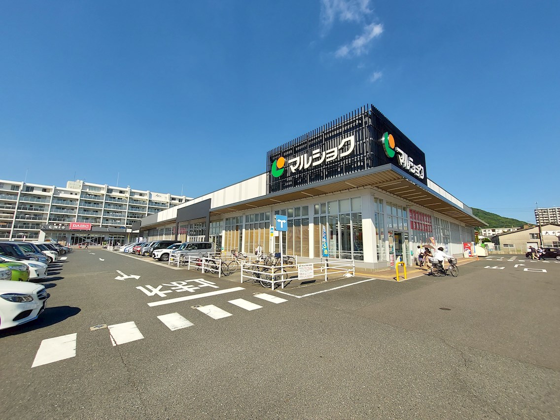 スーパー　株式会社最上鮮魚 マルショク重住店（スーパー）まで1012m