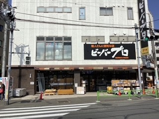 ホームセンター　コーナンビーバープロ経堂店（ホームセンター）まで217m