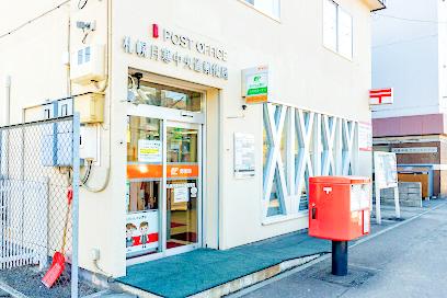 郵便局　札幌月寒中央通郵便局（郵便局）まで776m