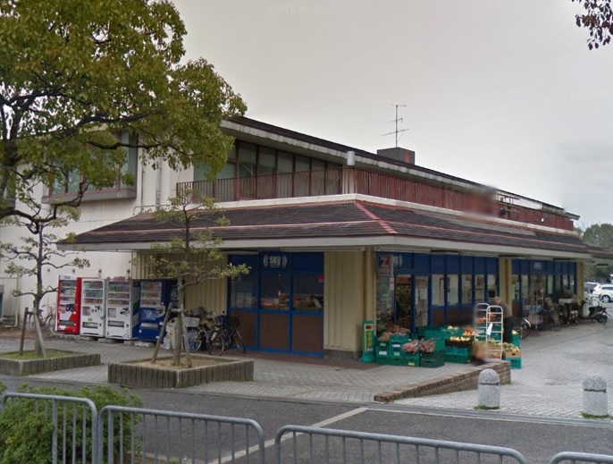 スーパー　スカイマート藤沢台店（スーパー）まで1145m