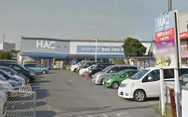 ドラックストア　ハックドラッグ厚木下荻野店（ドラッグストア）まで383m