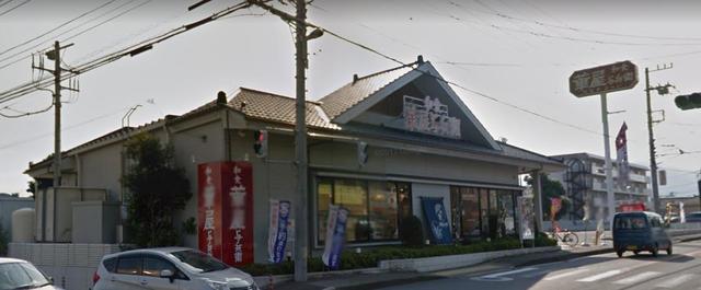 飲食店　華屋与兵衛厚木下荻野店（飲食店）まで465m