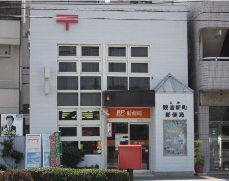 郵便局　広島観音新町郵便局（郵便局）まで500m