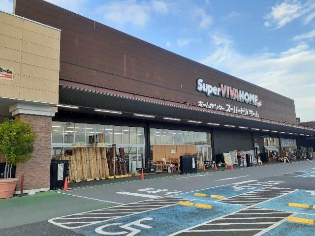 ホームセンター　スーパービバホーム高崎店（ホームセンター）まで1100m