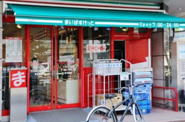 スーパー　まいばすけっと大森北5丁目店（スーパー）まで335m
